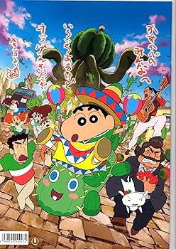 Amazon.co.jp: 【チラシ付 映画パンフレット】映画クレヨン
